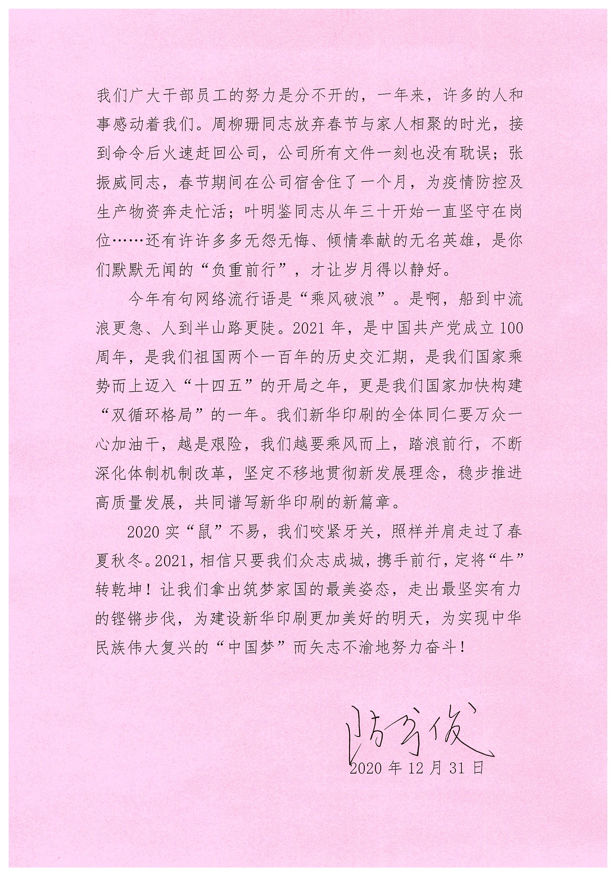 新年贺词第二页(1).jpg